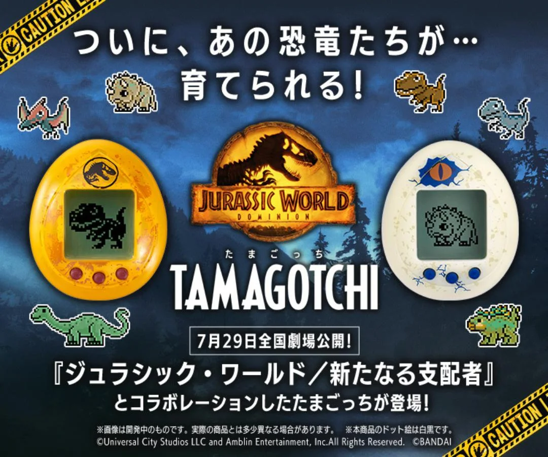Tamagotchi - Jurassic World